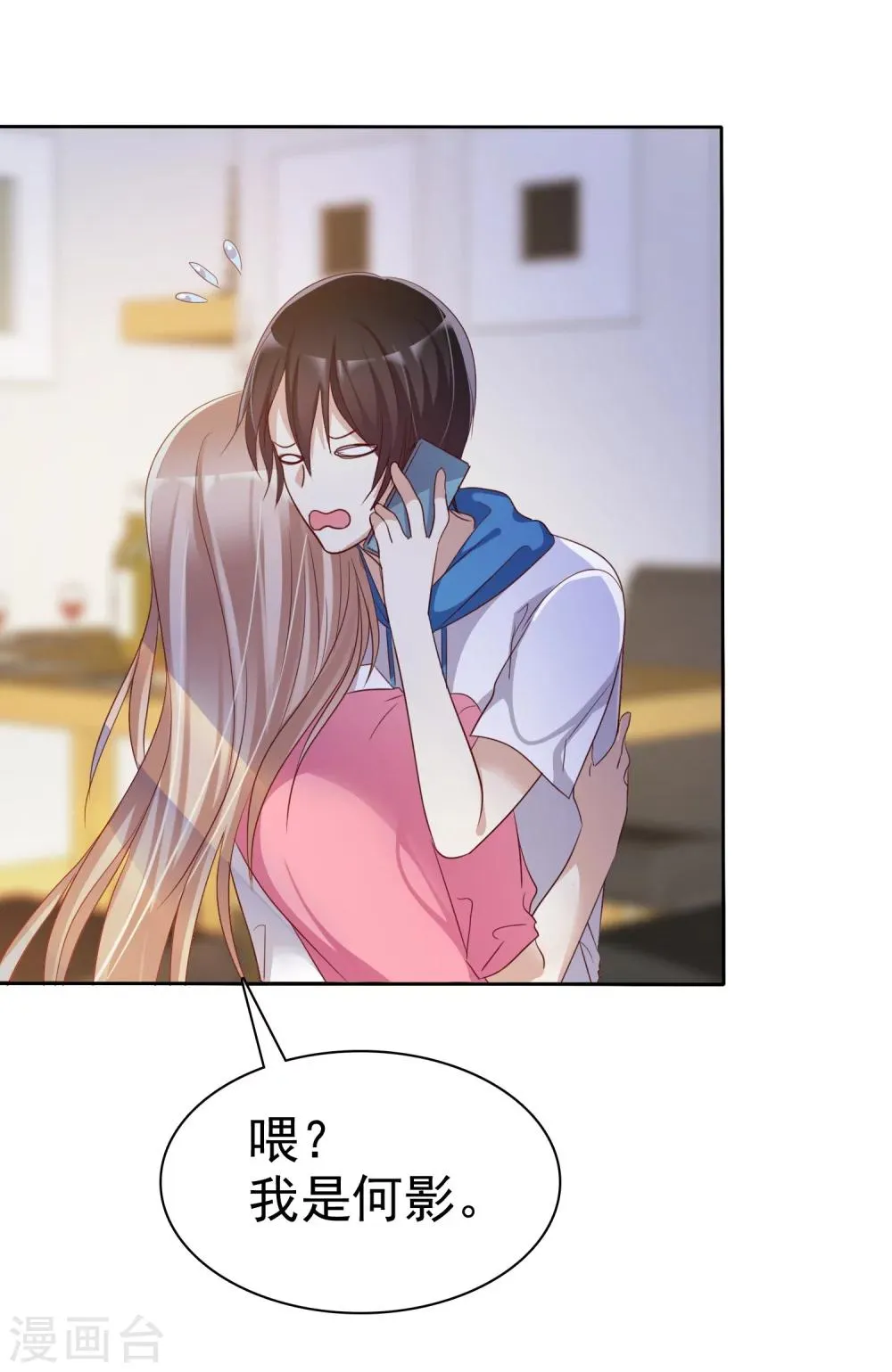 第76话 谁更优秀！ 第13页