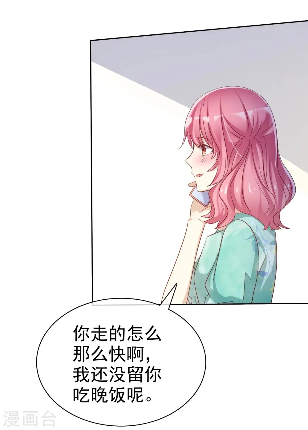 第76话 谁更优秀！ 第14页
