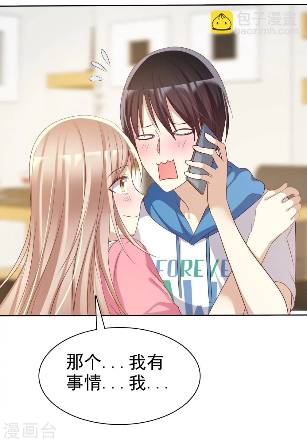 第76话 谁更优秀！ 第15页
