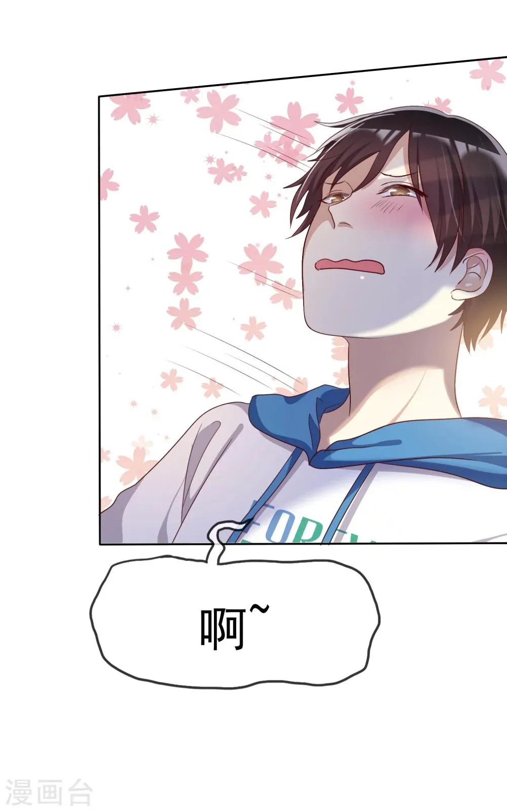 第76话 谁更优秀！ 第17页