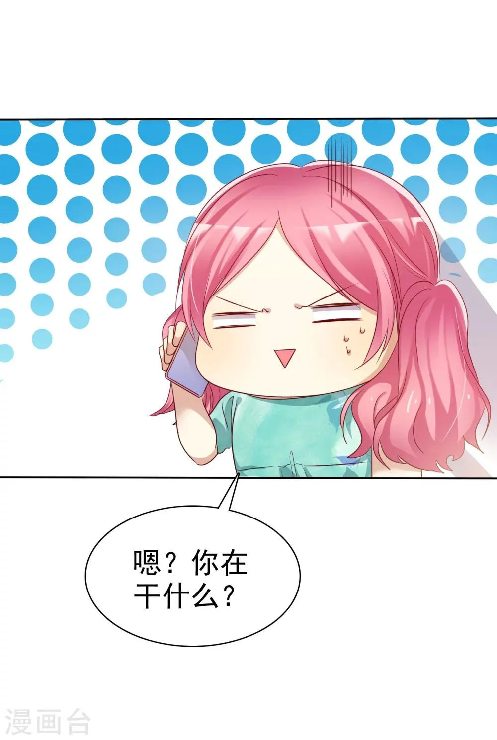 第76话 谁更优秀！ 第18页