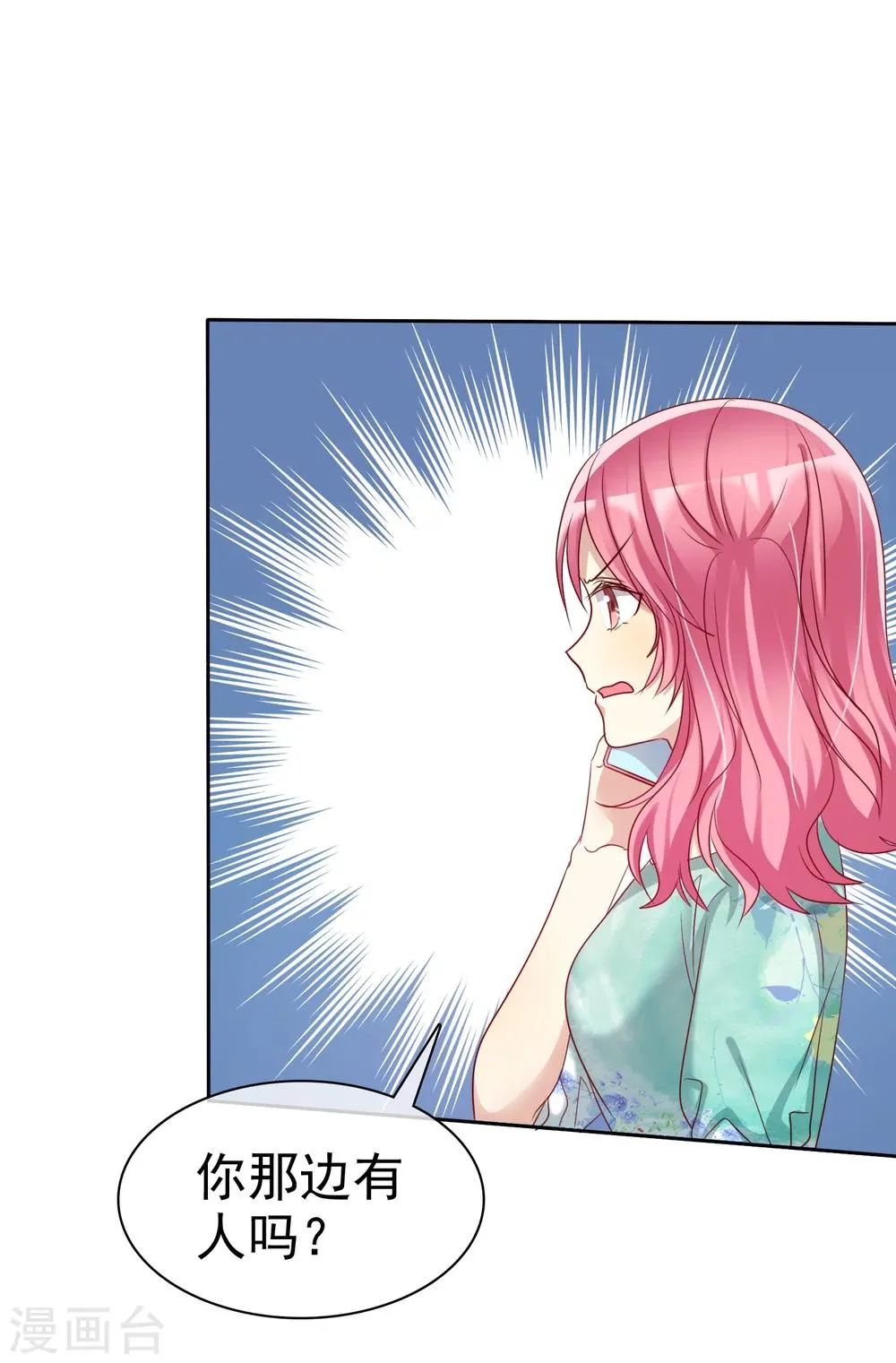 第76话 谁更优秀！ 第21页