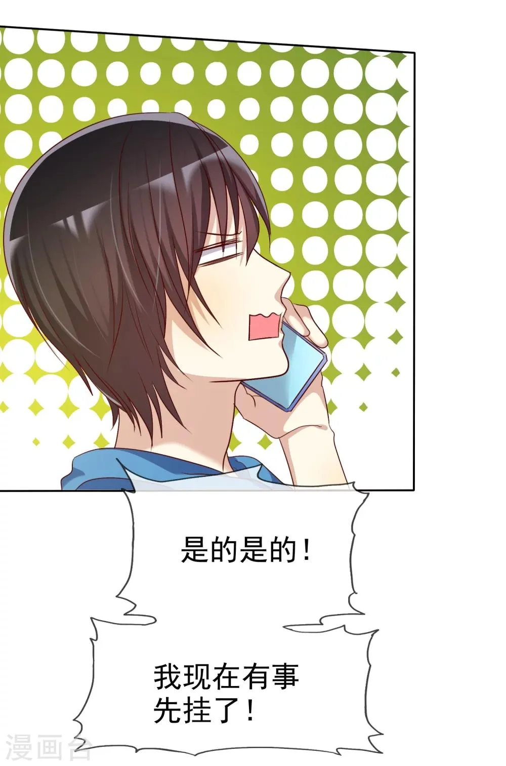 第76话 谁更优秀！ 第22页