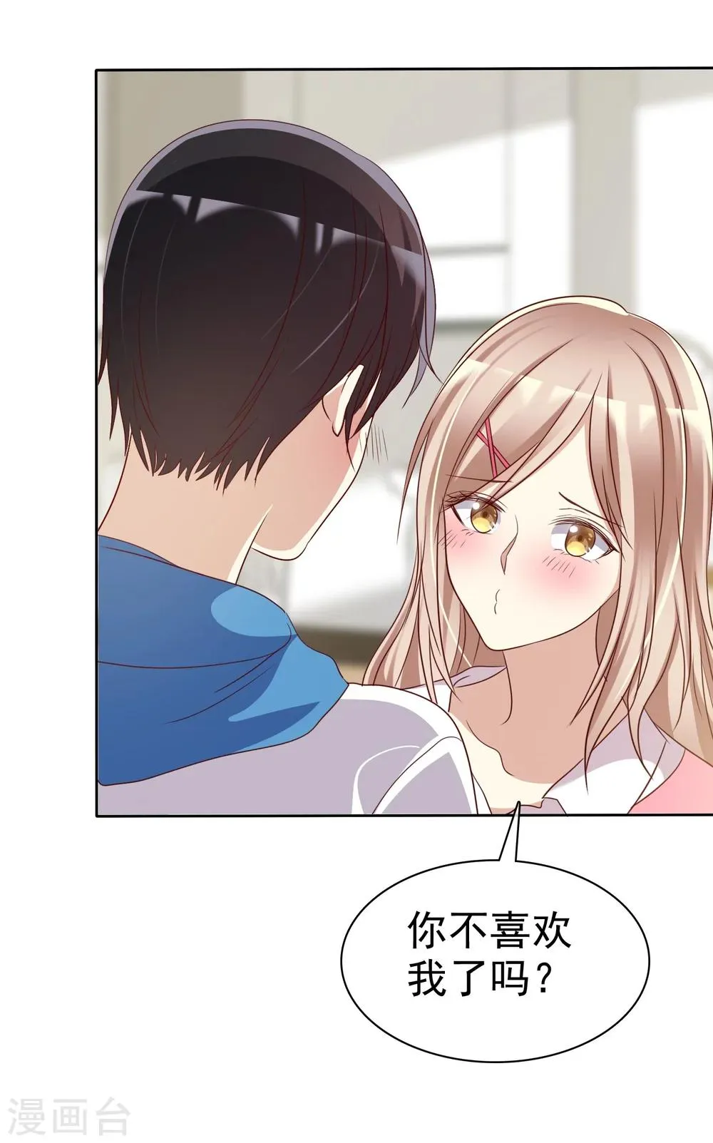 第76话 谁更优秀！ 第24页