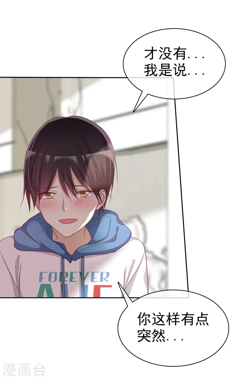第76话 谁更优秀！ 第25页