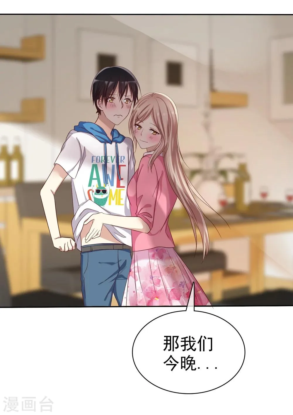 第76话 谁更优秀！ 第26页