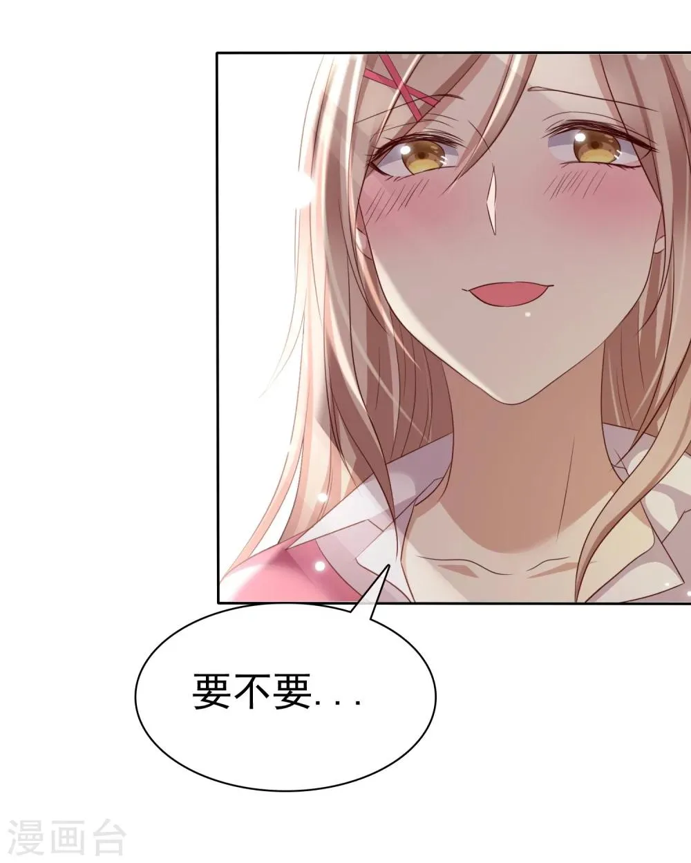 第76话 谁更优秀！ 第27页