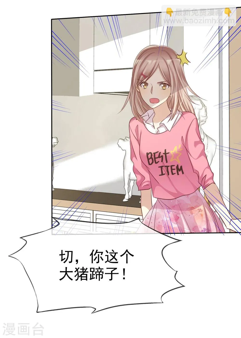 第76话 谁更优秀！ 第30页