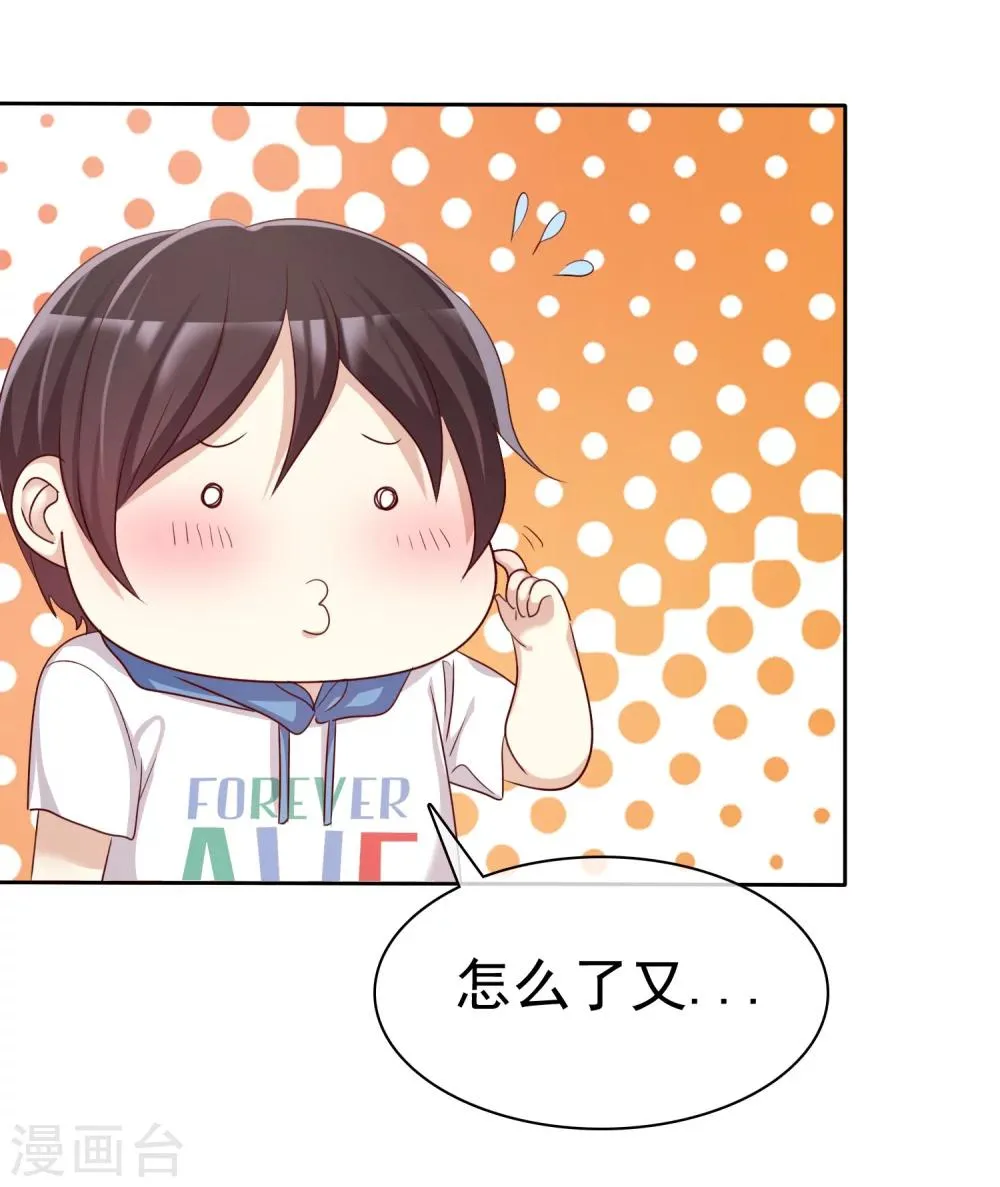 第76话 谁更优秀！ 第31页