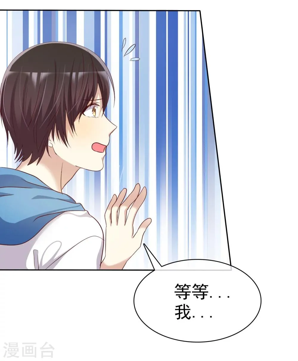 第76话 谁更优秀！ 第33页
