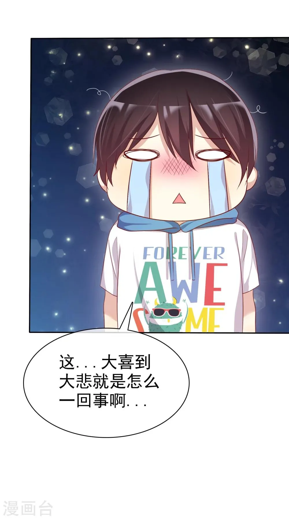 第76话 谁更优秀！ 第35页