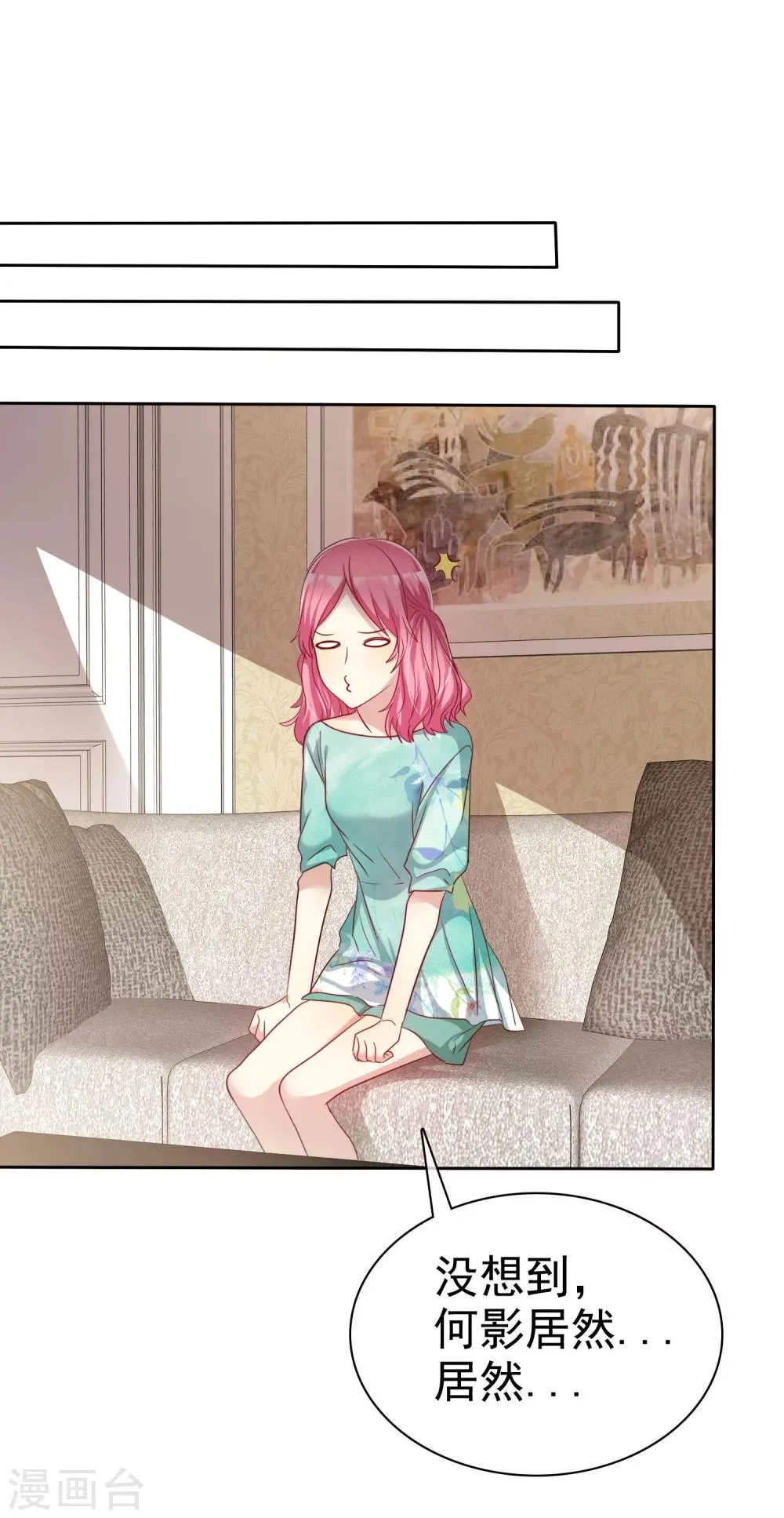 第76话 谁更优秀！ 第36页