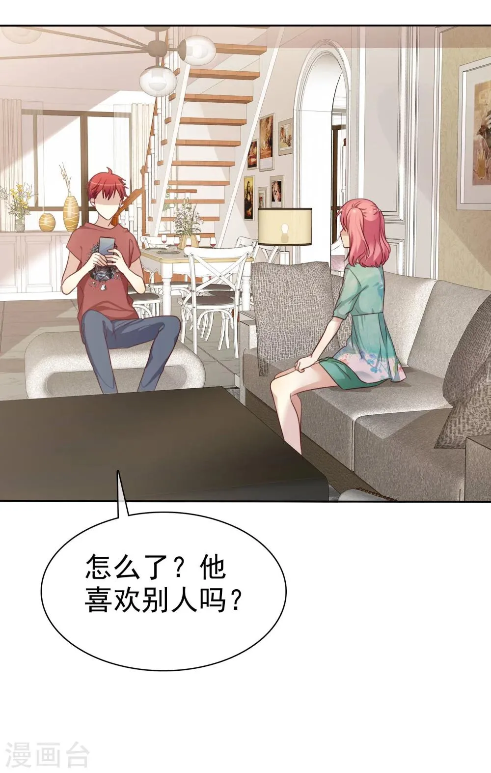 第76话 谁更优秀！ 第37页