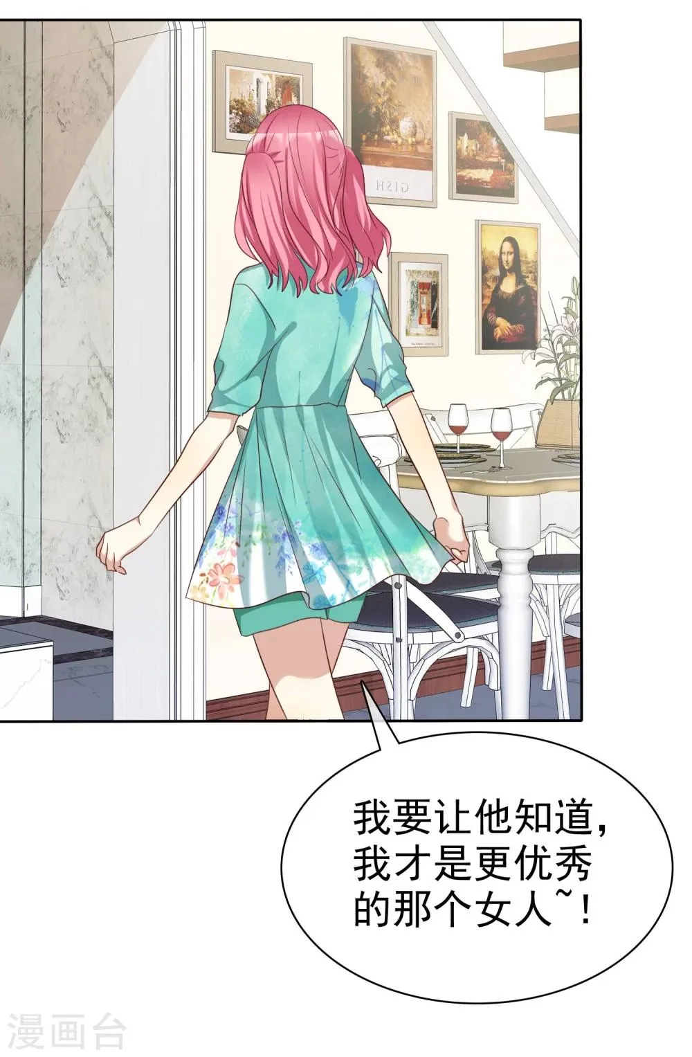 第76话 谁更优秀！ 第40页