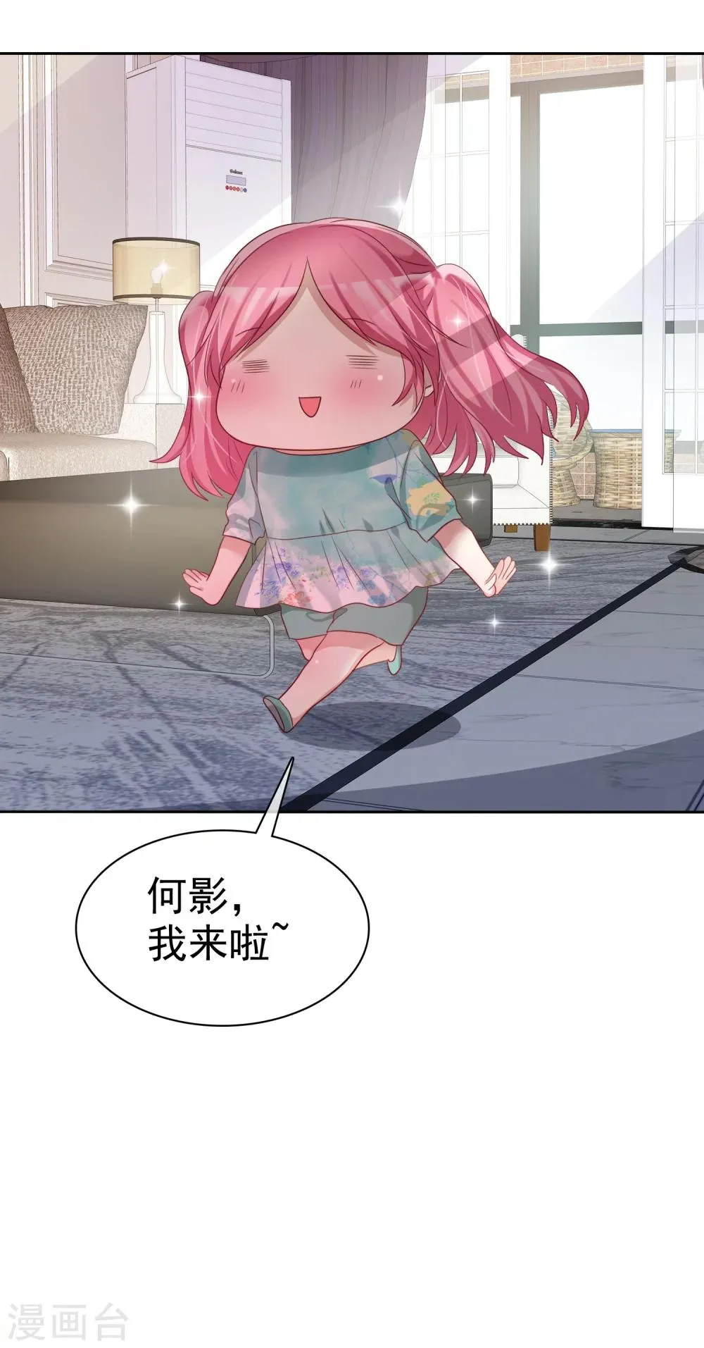 第76话 谁更优秀！ 第41页