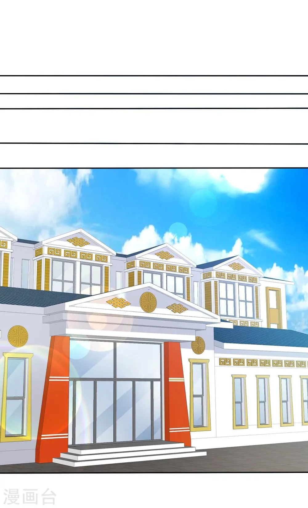 第77话 情敌是个白富美 第23页