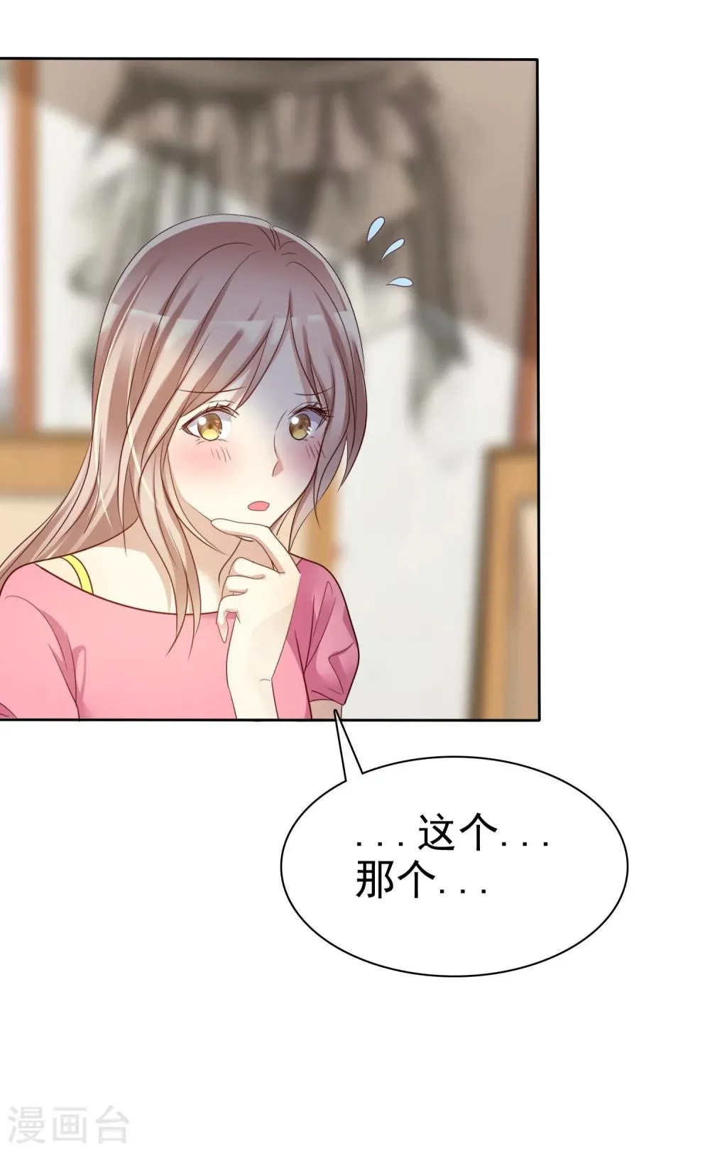 第78话 叫我女王大人 第5页
