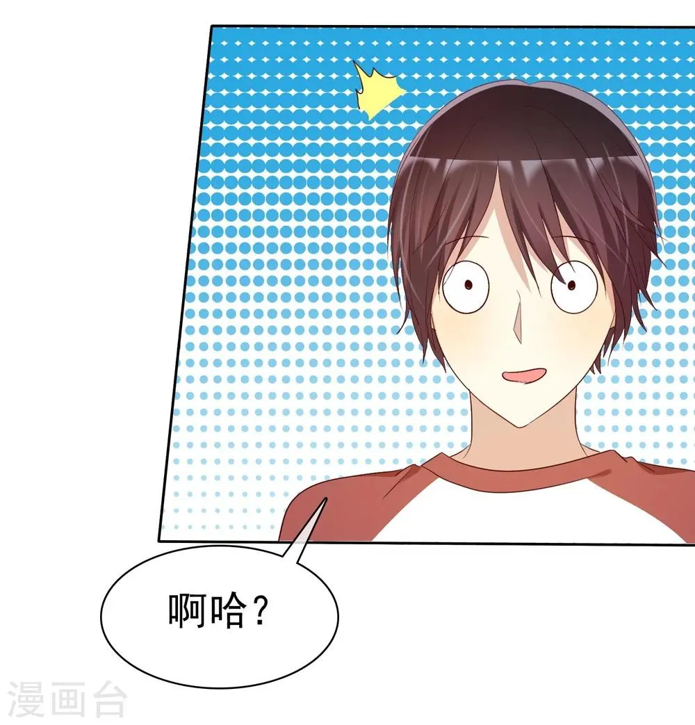 第78话 叫我女王大人 第10页