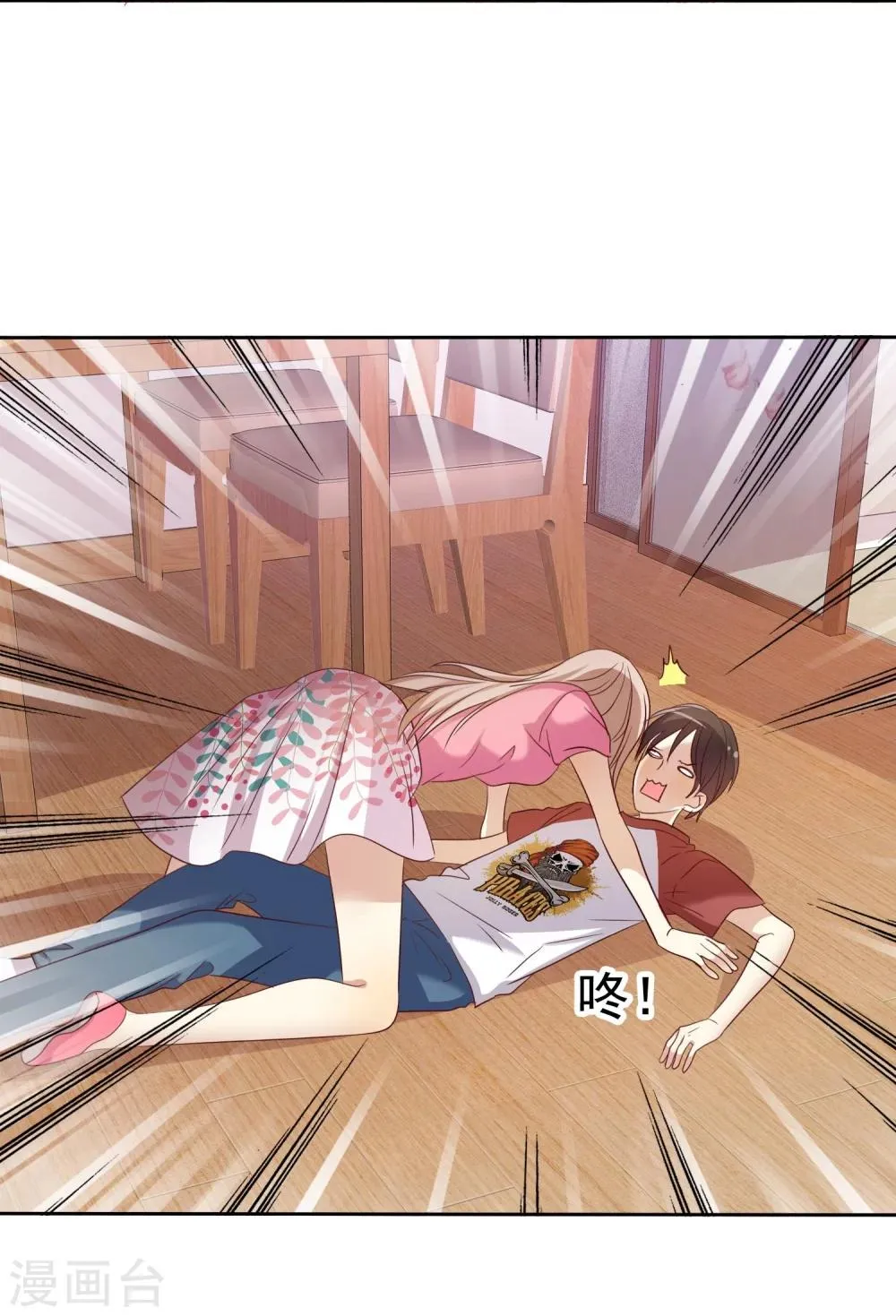 第78话 叫我女王大人 第15页