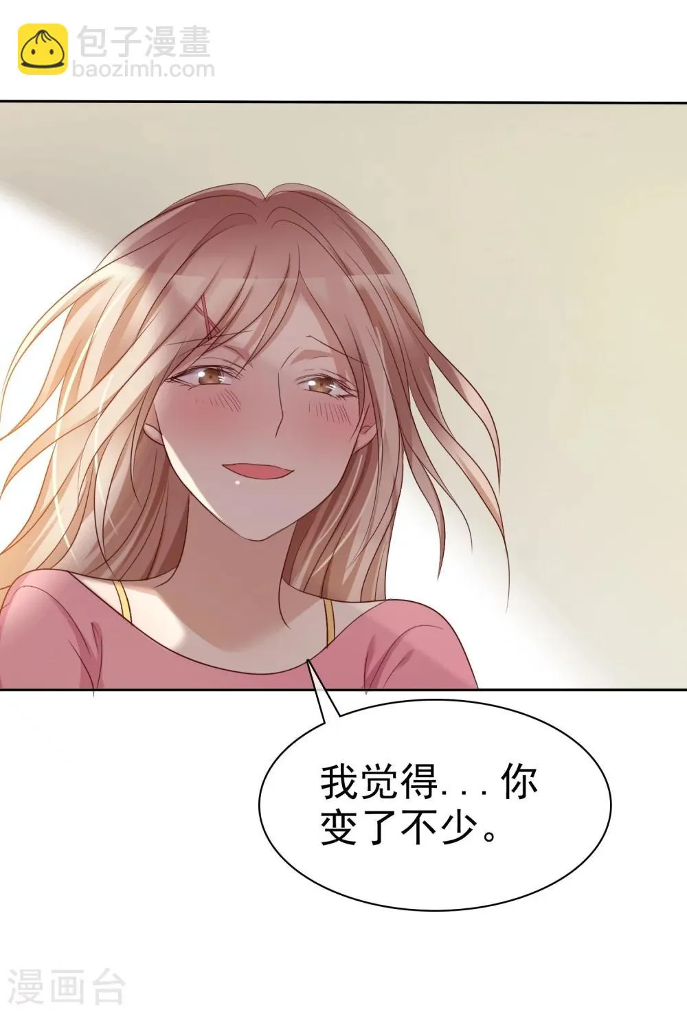 第78话 叫我女王大人 第18页