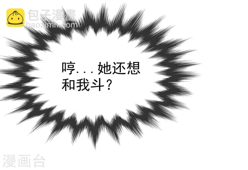第78话 叫我女王大人 第36页