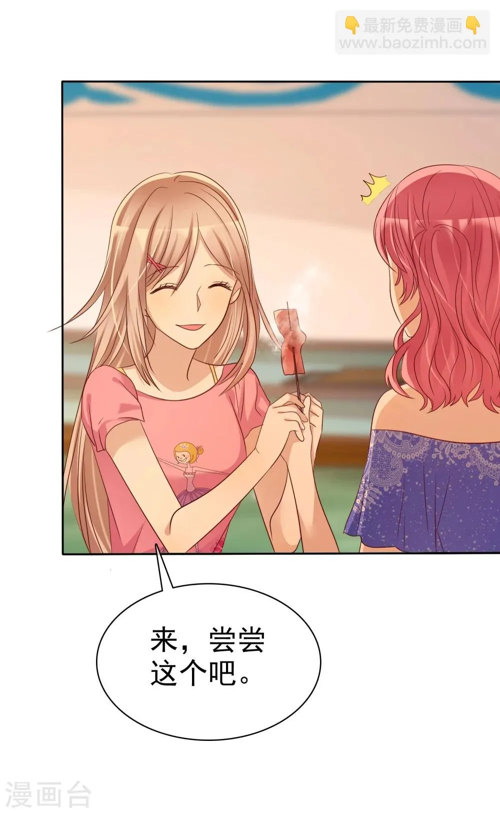 第78话 叫我女王大人 第40页