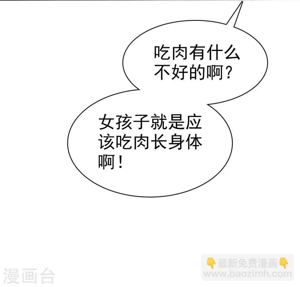 第79话 我就是喜欢你！ 第5页