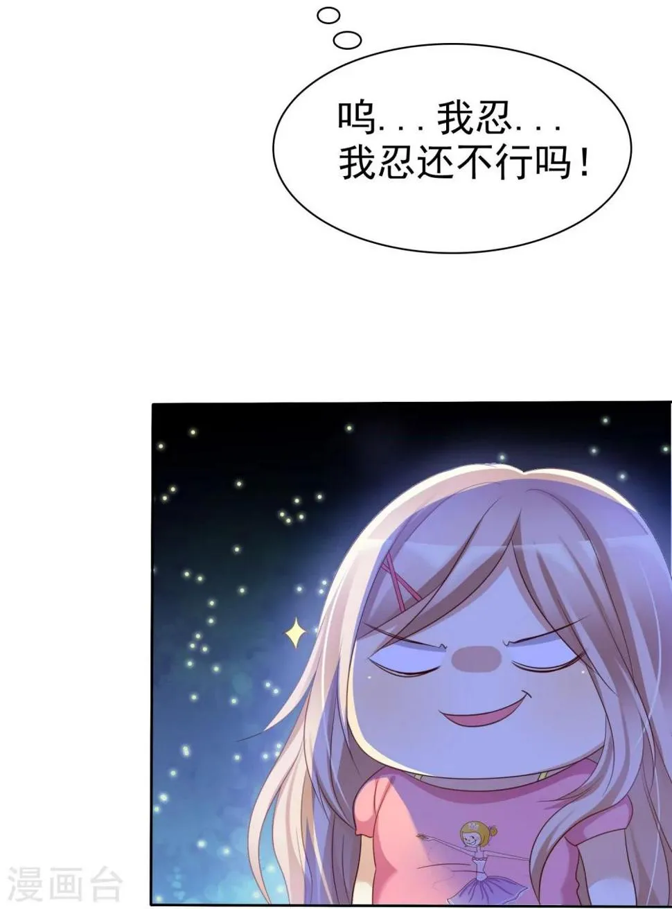 第79话 我就是喜欢你！ 第10页