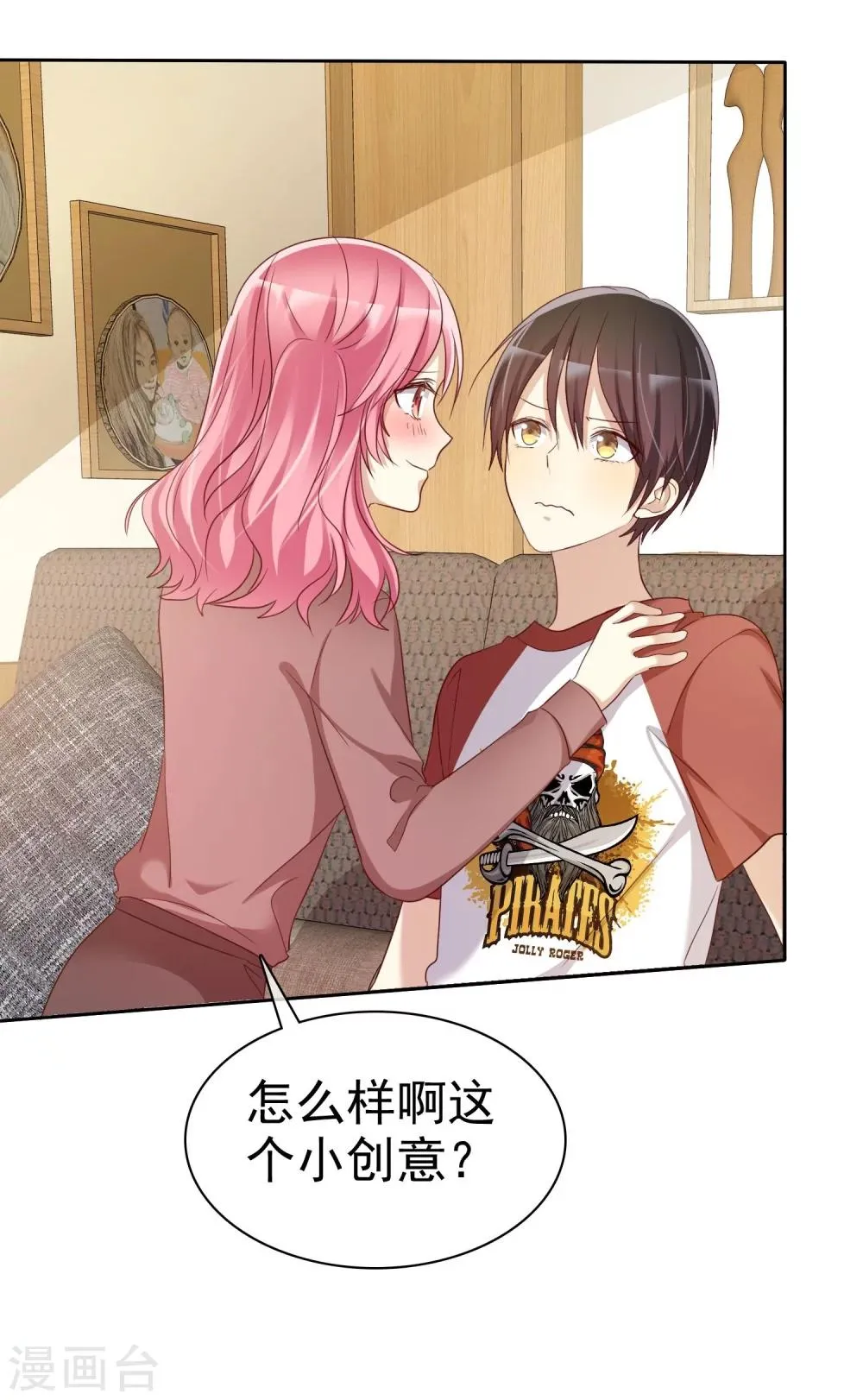 第79话 我就是喜欢你！ 第30页