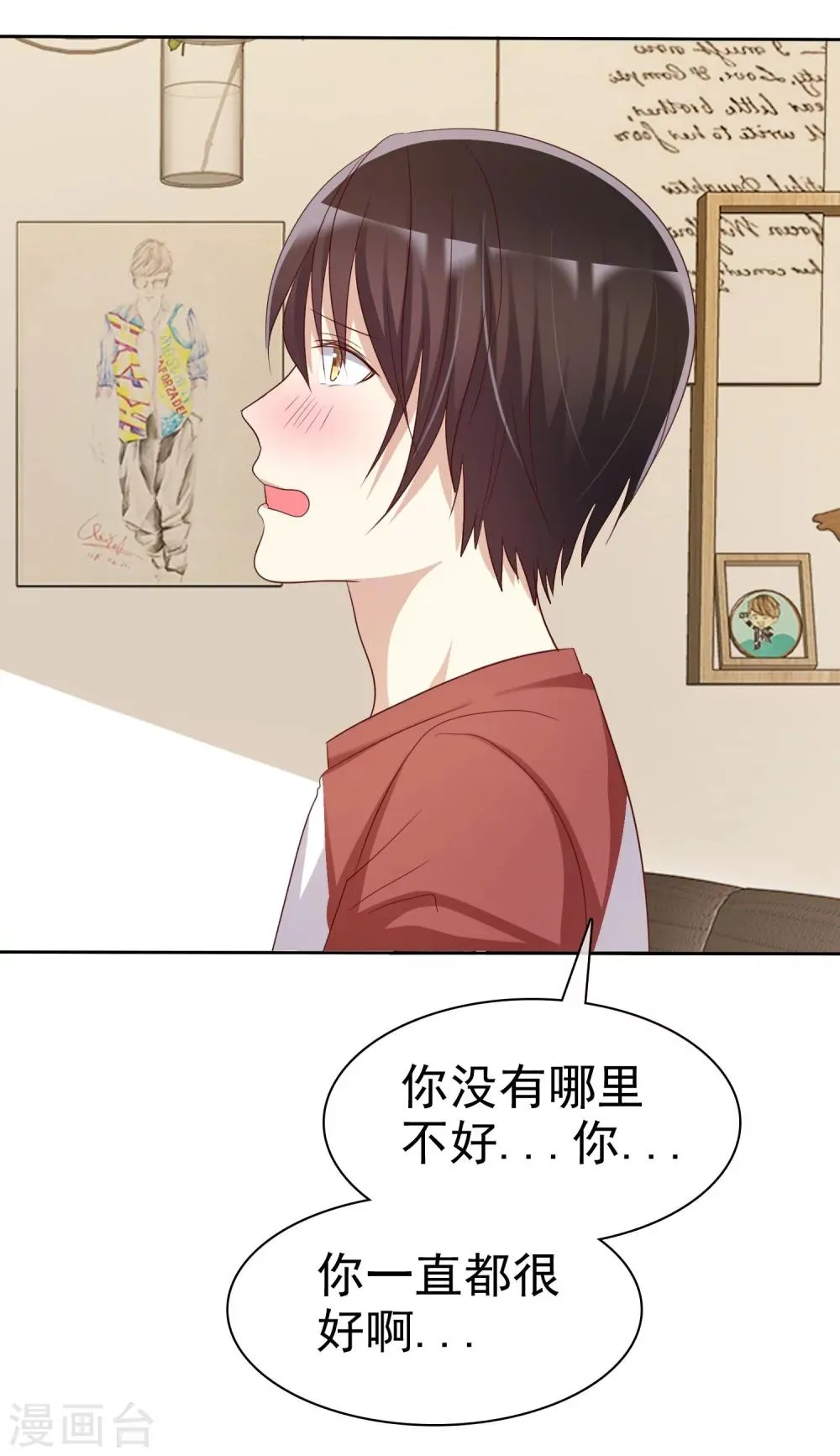 第79话 我就是喜欢你！ 第36页