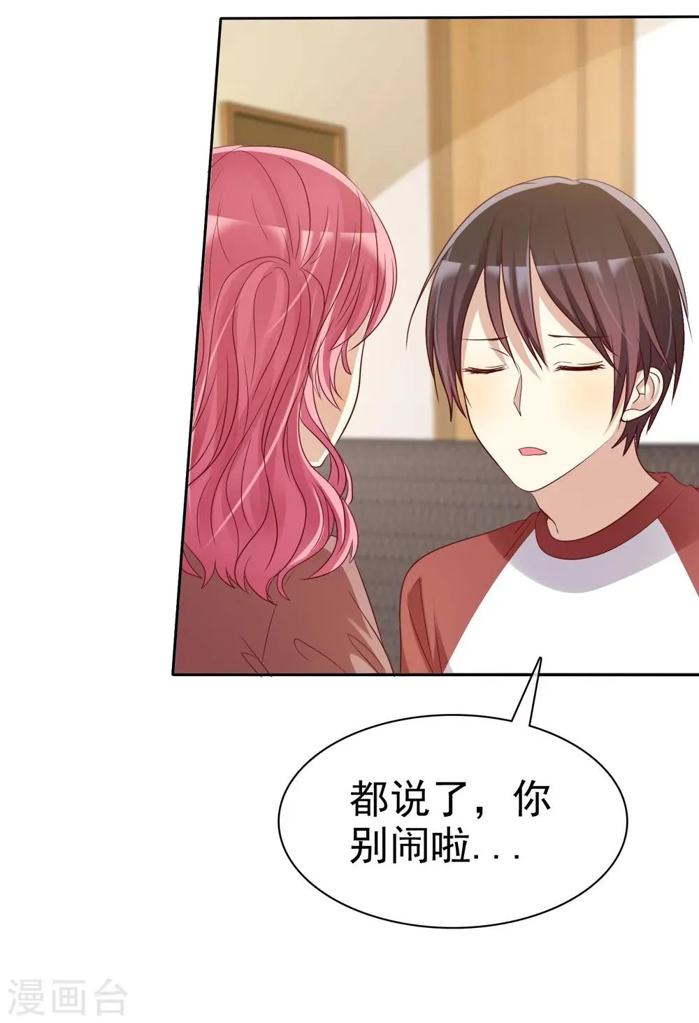 第79话 我就是喜欢你！ 第38页