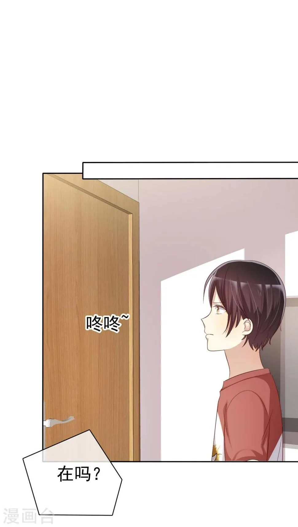 第80话 女王的特殊癖好 第11页