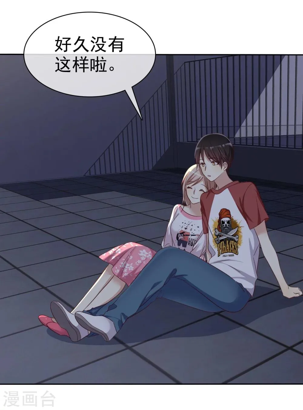 第80话 女王的特殊癖好 第16页
