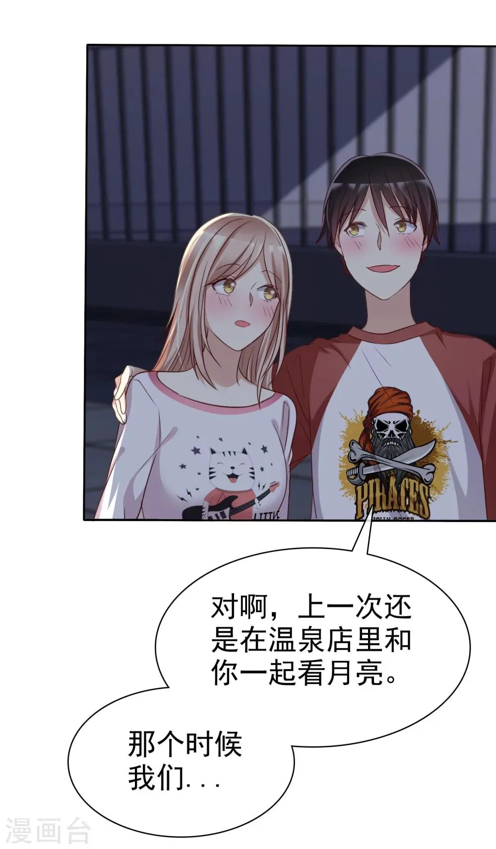 第80话 女王的特殊癖好 第17页