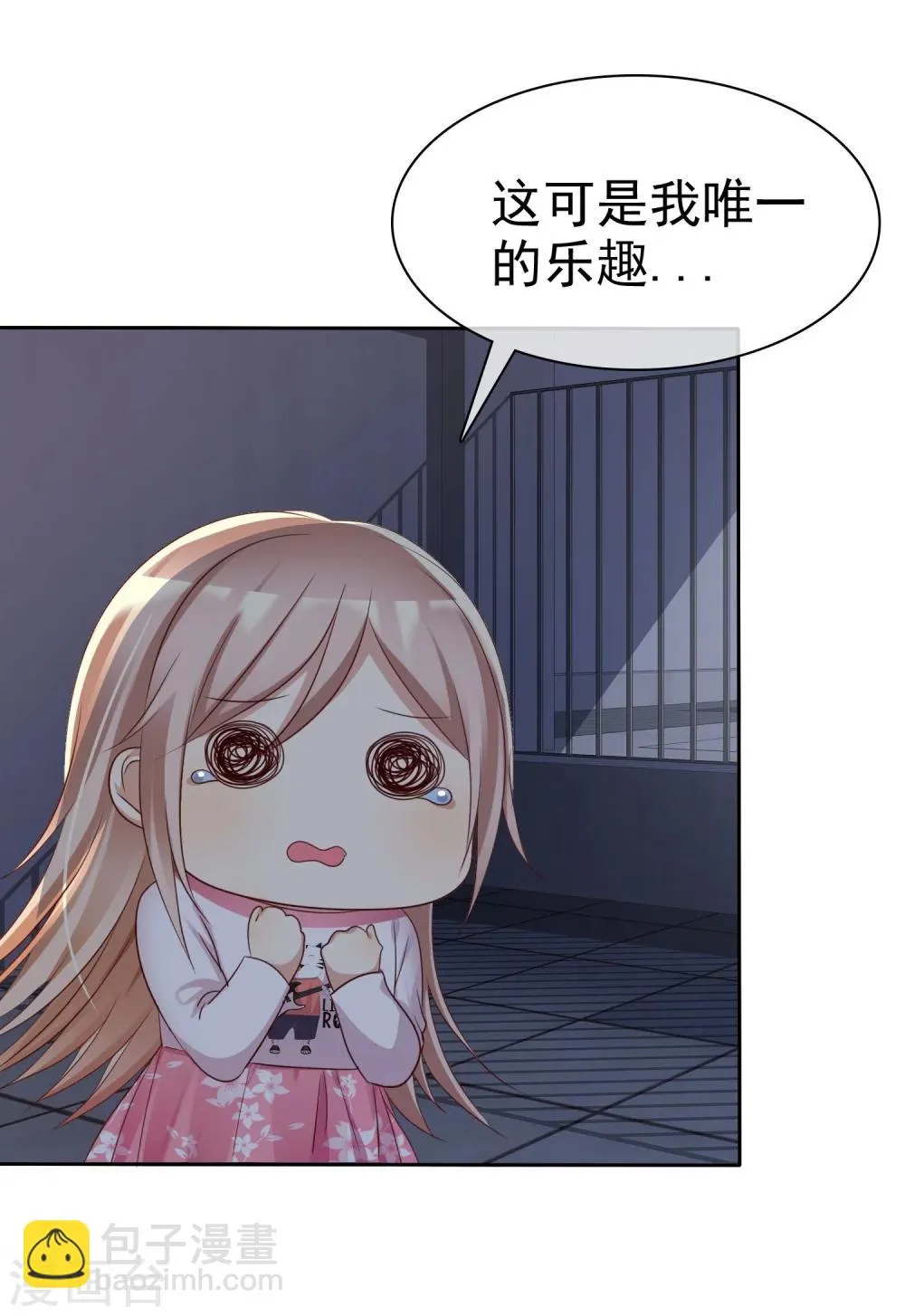第80话 女王的特殊癖好 第22页