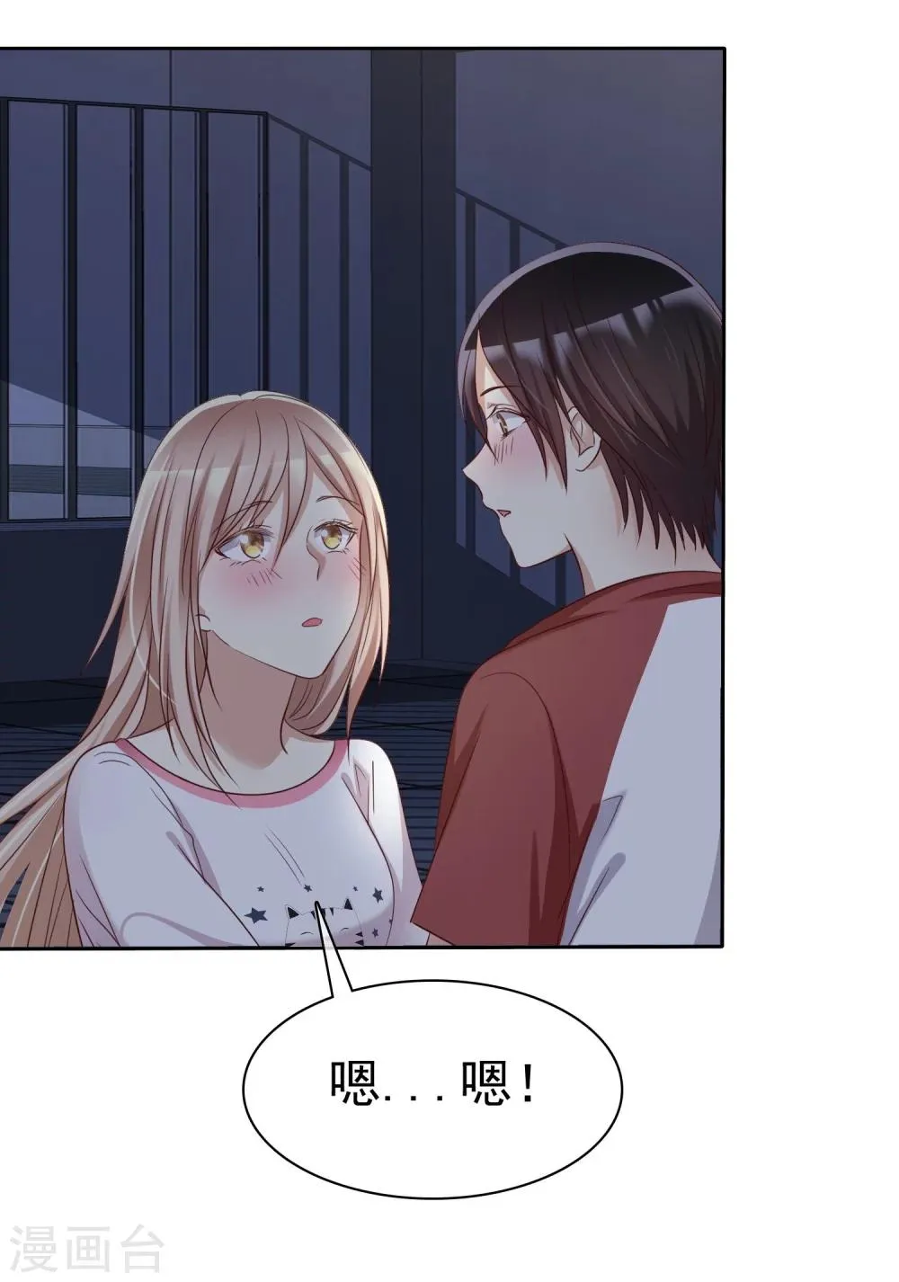 第80话 女王的特殊癖好 第24页
