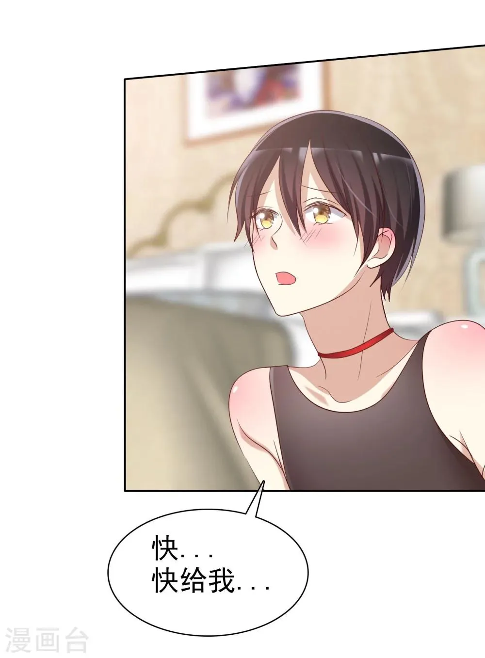 第80话 女王的特殊癖好 第29页