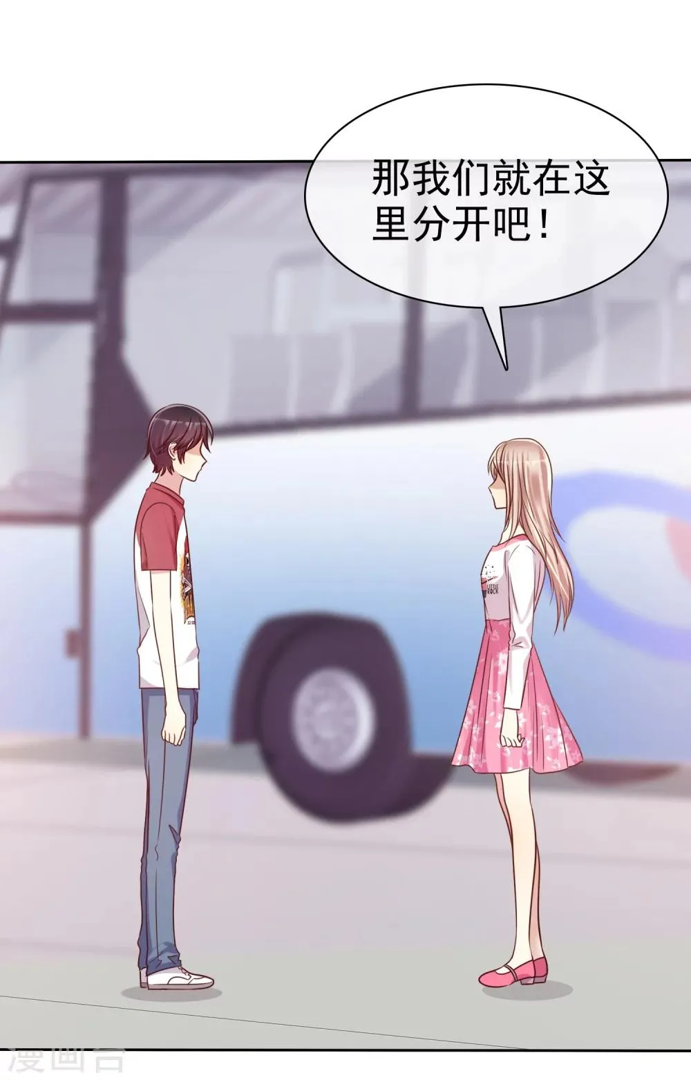 第81话 男人女人我都不在乎！ 第6页