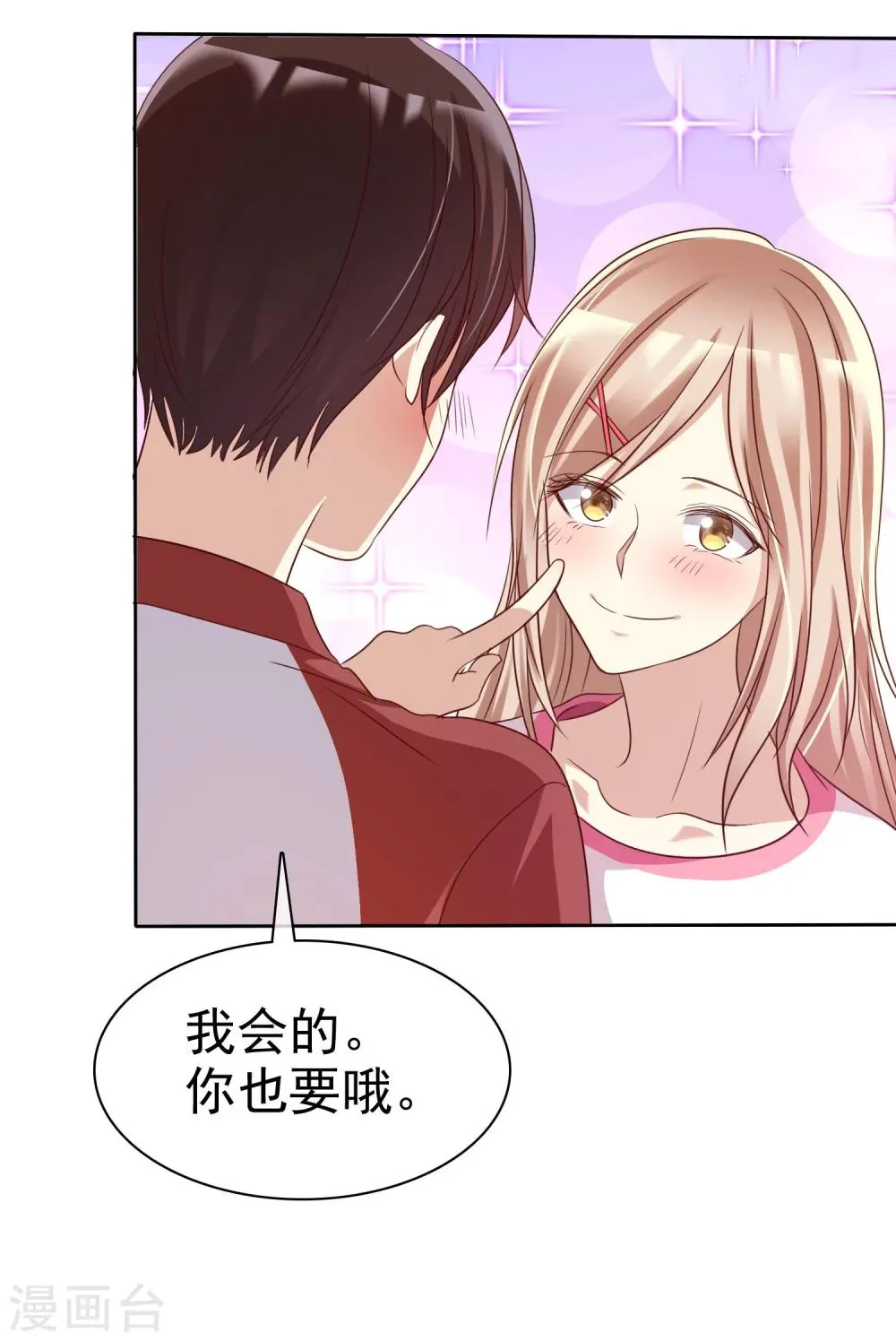 第81话 男人女人我都不在乎！ 第8页
