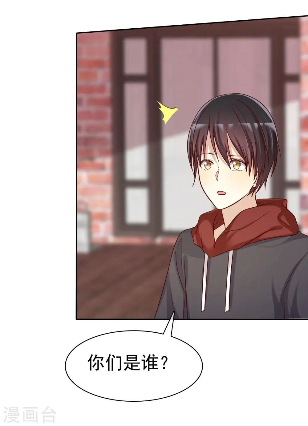 第81话 男人女人我都不在乎！ 第25页