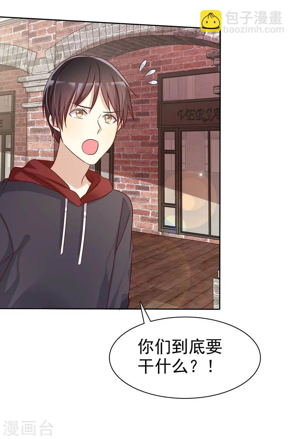 第81话 男人女人我都不在乎！ 第30页