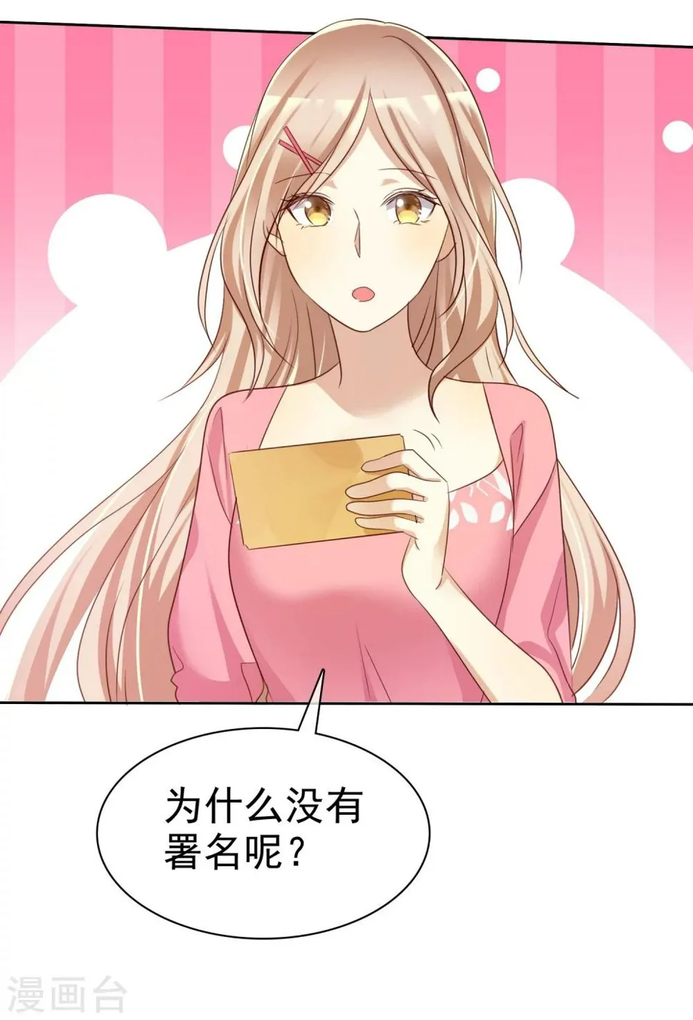 第82话 霸王硬上弓？ 第4页