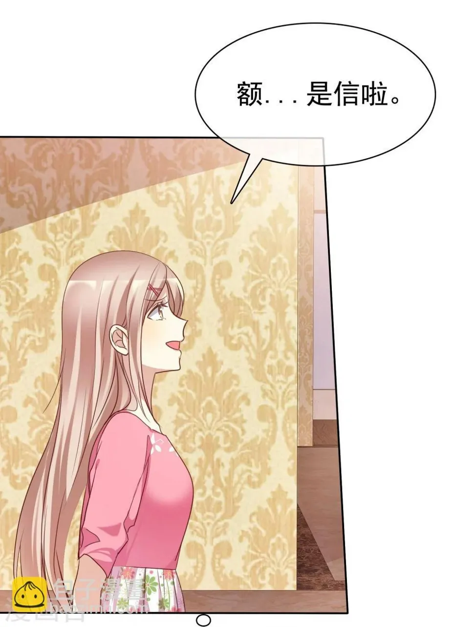 第82话 霸王硬上弓？ 第11页