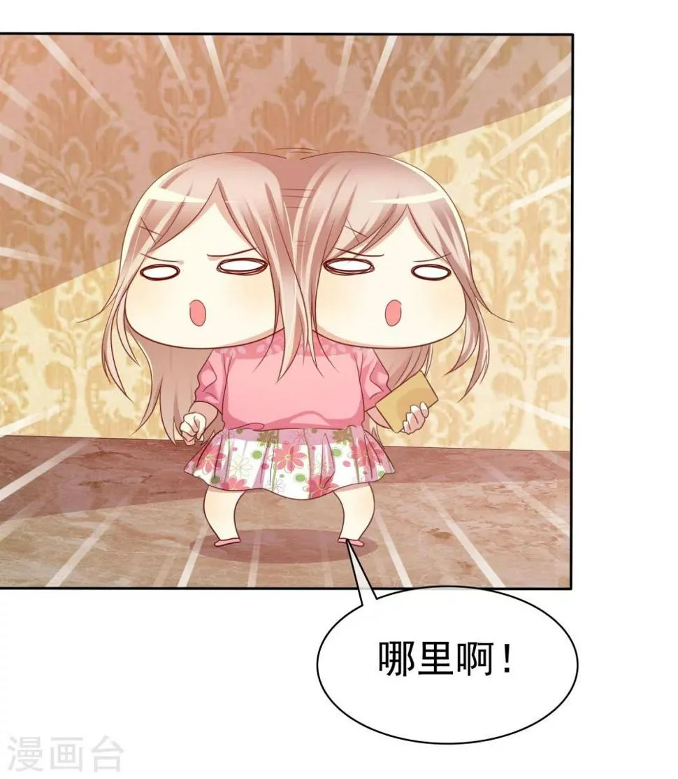 第82话 霸王硬上弓？ 第13页