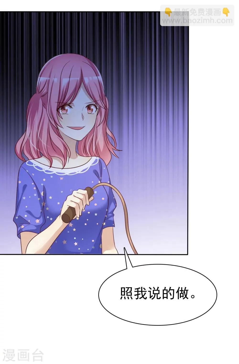 第82话 霸王硬上弓？ 第23页