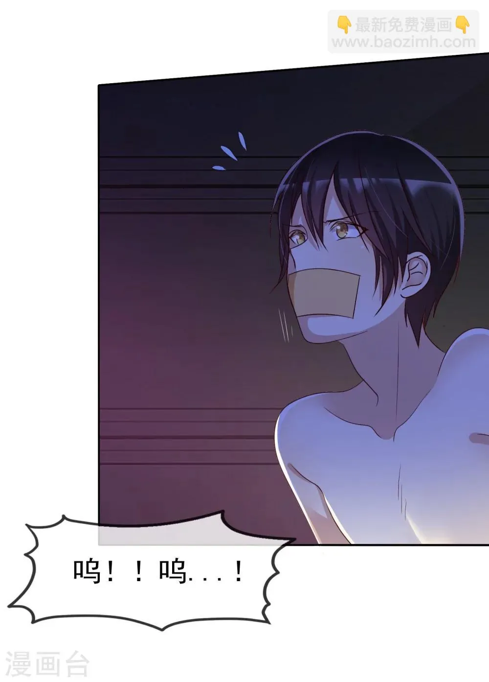 第82话 霸王硬上弓？ 第25页