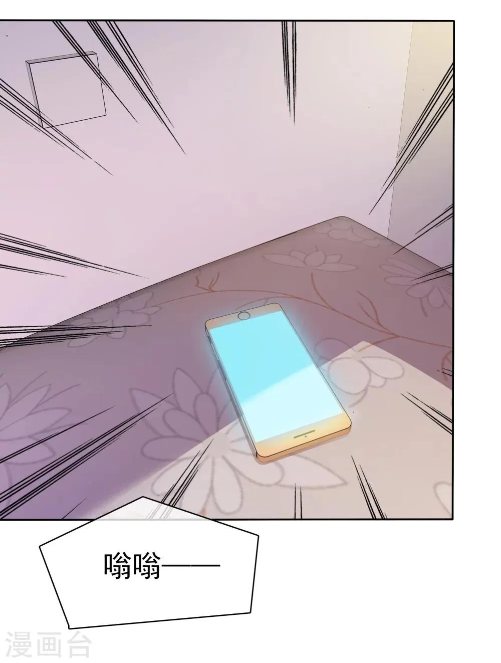 第82话 霸王硬上弓？ 第29页