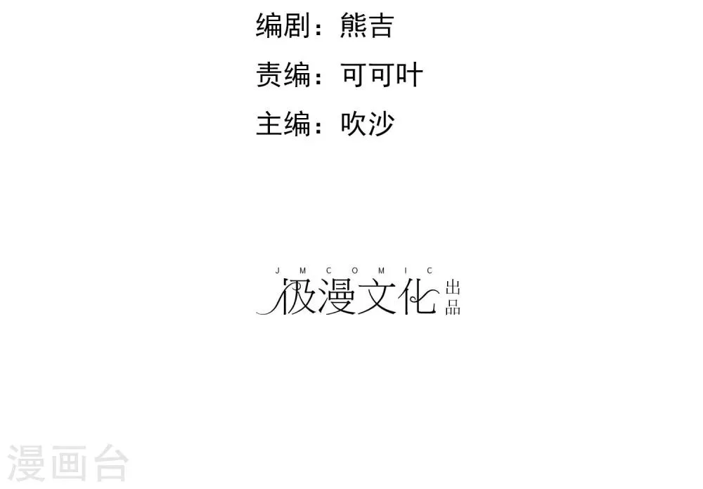 第83话 美女营救团 第2页