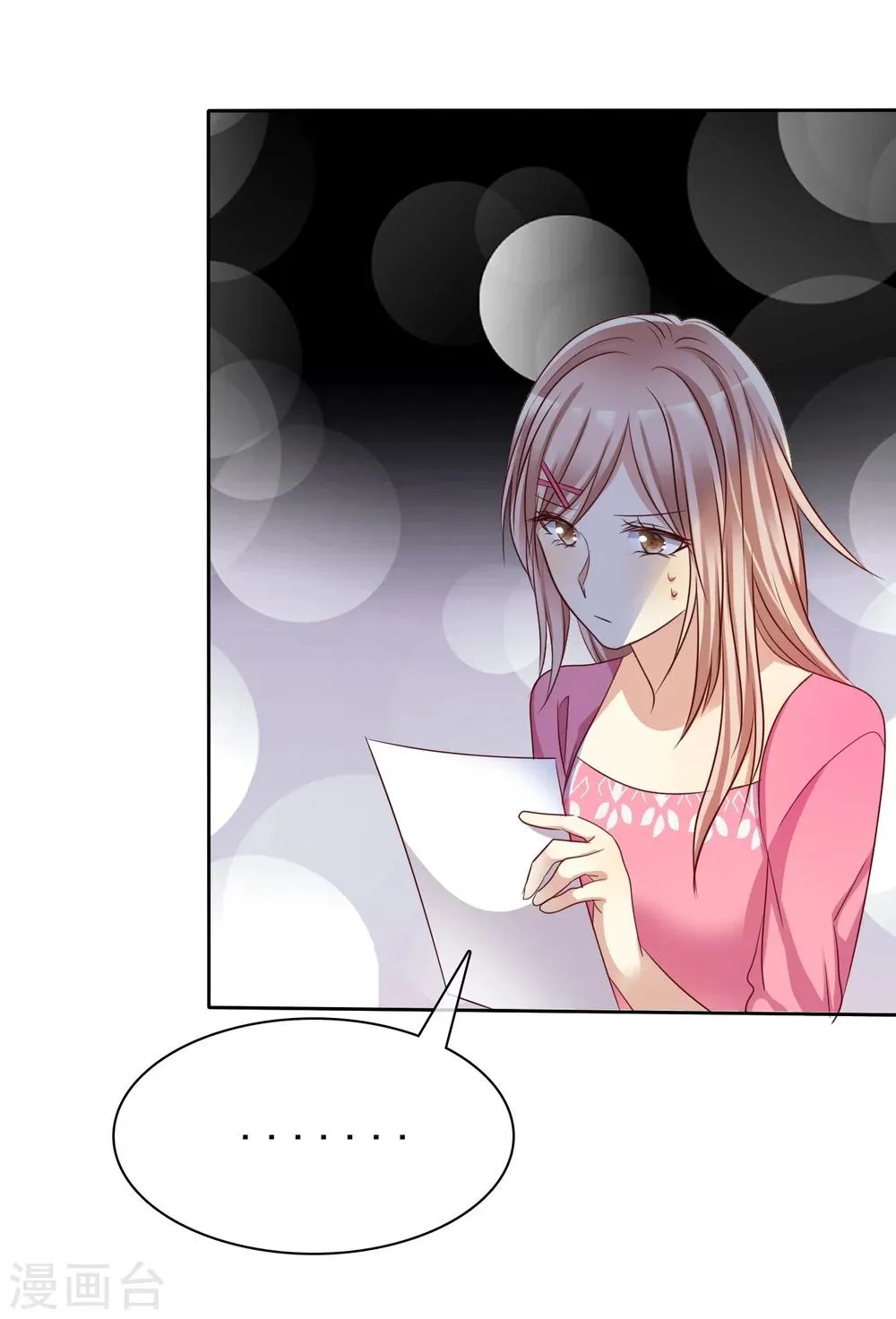 第83话 美女营救团 第9页