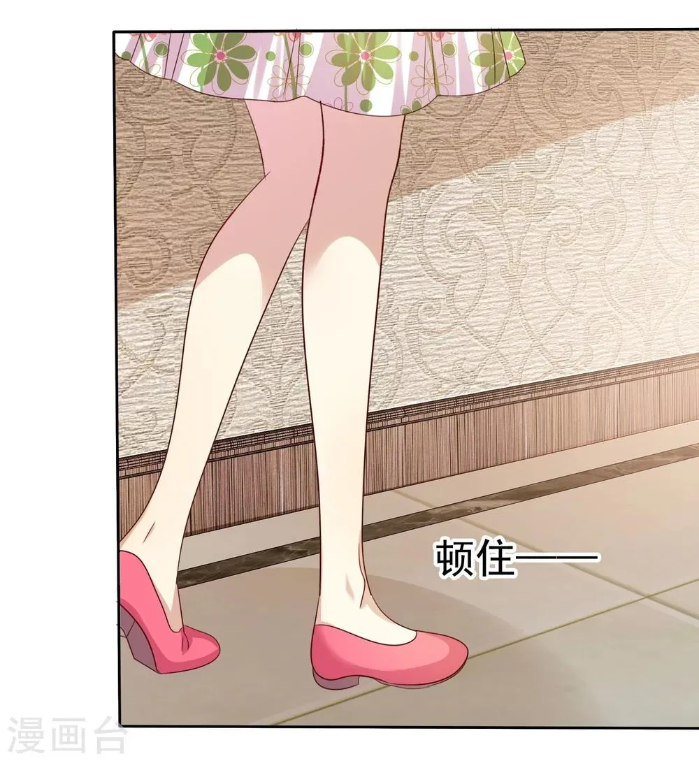 第83话 美女营救团 第13页